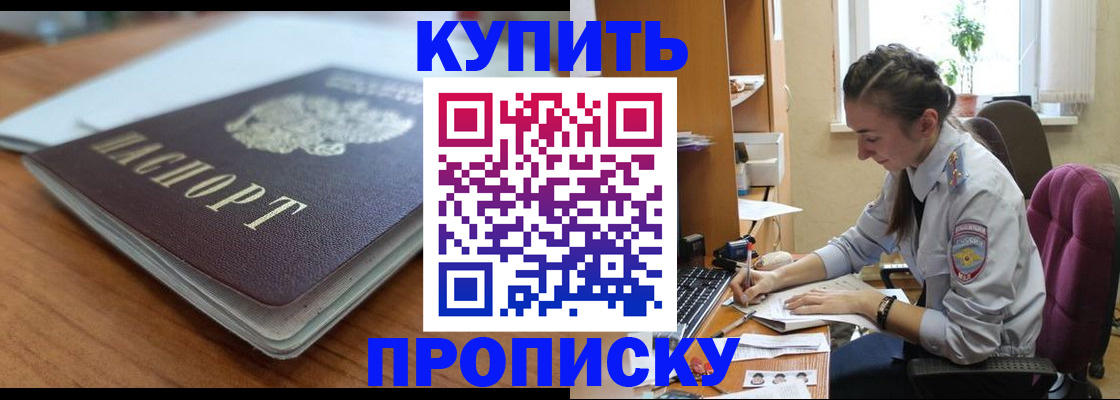 временная регистрация недорого в Кимовске