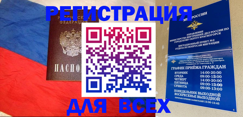 регистрация в Кимовске