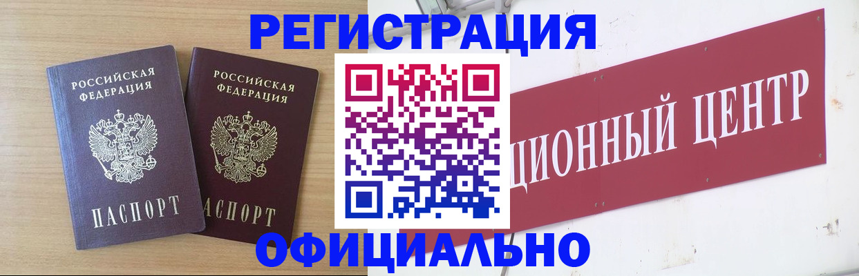 прописка для военкомата в Кимовске